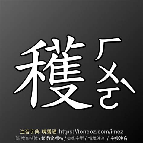 旺的造詞|旺的解釋